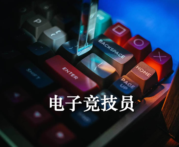 开云网页版-九游官网:电子竞技的科技学研究：技术创新与应用前景的简单介绍